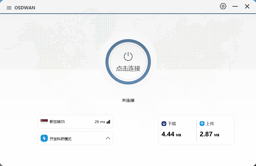 OSDWAN-Windows设备管理202605.gif