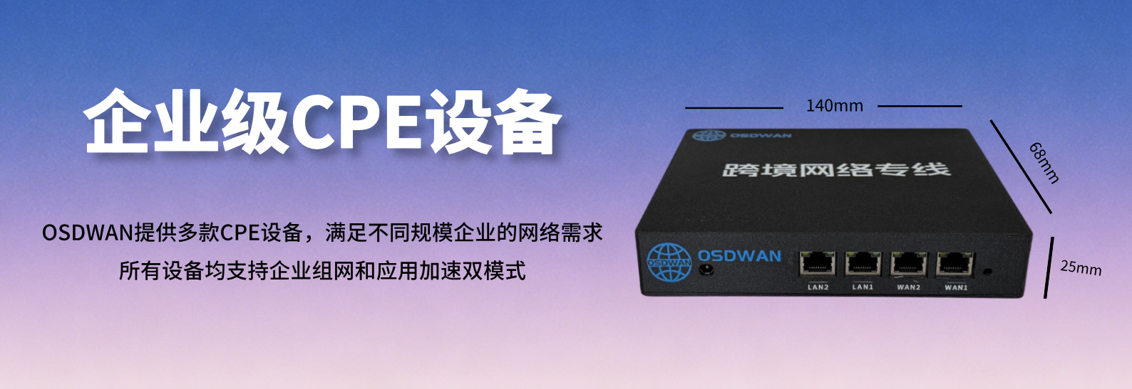 OSDWANbanner202605.jpg