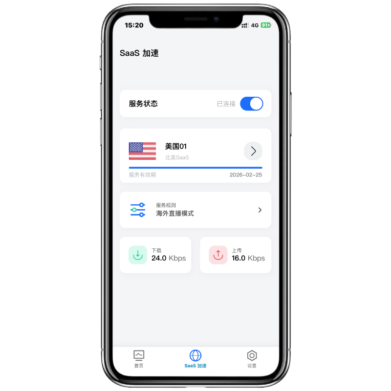 OSDWAN苹果手机软件使用界面202605.png